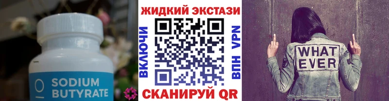 Бутират Butirat Белая Калитва