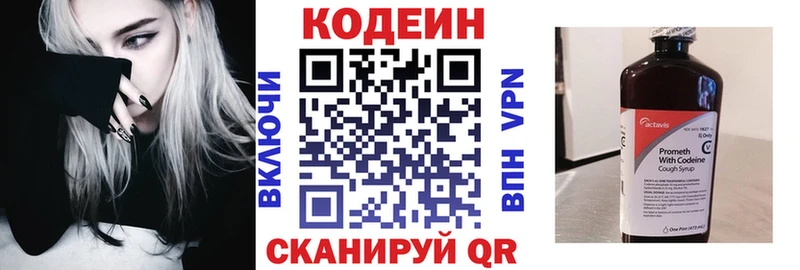 Купить где  Белая Калитва  Codein напиток Lean (лин) 