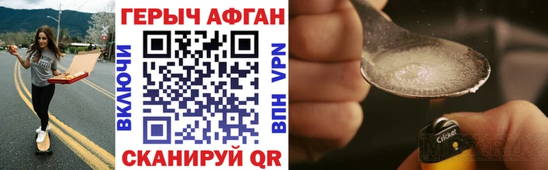Купить где  Белая Калитва  ГЕРОИН хмурый 