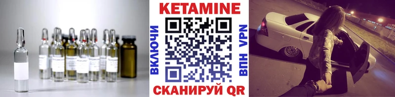 КЕТАМИН ketamine  Купить где  Белая Калитва 