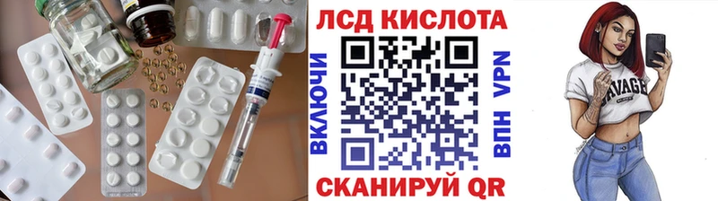 LSD-25 экстази кислота  Купить  Белая Калитва 
