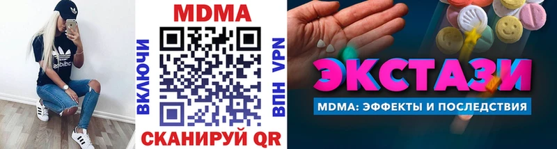 MDMA молли Купить закладки Белая Калитва
