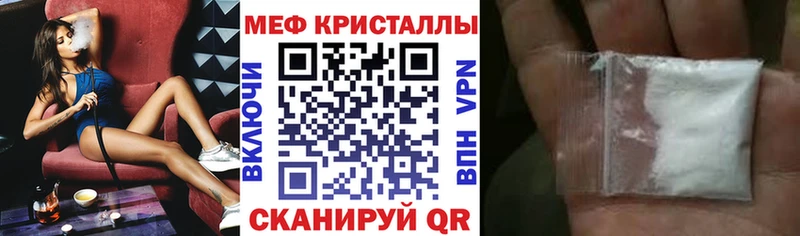 МЯУ-МЯУ кристаллы  Белая Калитва 